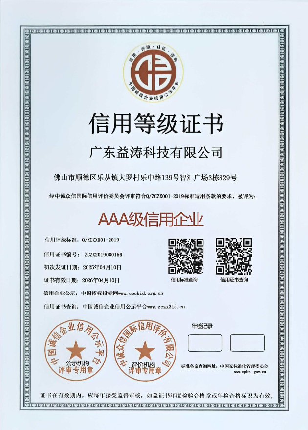 大名荣誉证书