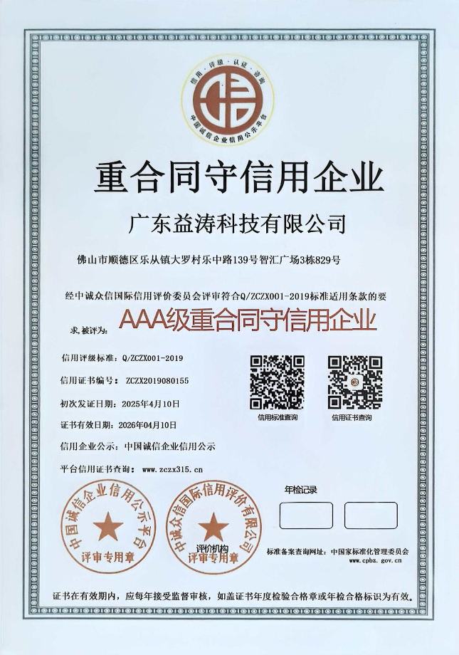大名荣誉证书