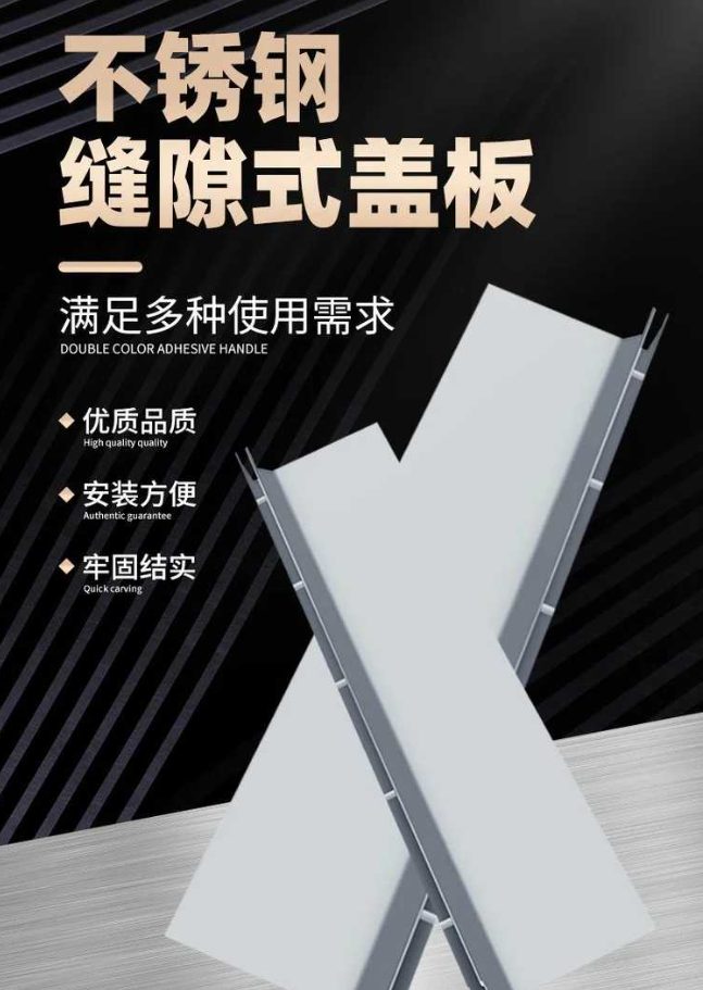 大名不锈钢缝隙排水沟盖板展示