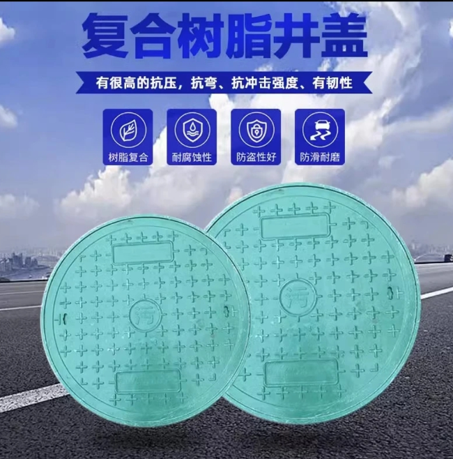 大名树脂复合圆井展示